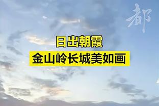 你的孙总！孙铭徽晒2023最后一练：期待你们明晚来主场加油！